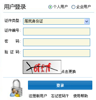 2016�����߼���(j��ng)��(j��)����ԇ��(b��o)��������_ͨ