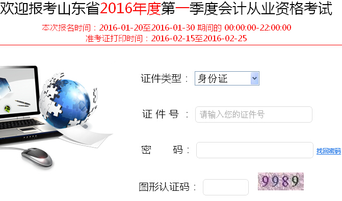 2016��ɽ�|��(hu��)Ӌ(j��)�ĘI(y��)�Y��ԇ��(zh��n)���C��ӡ������_ͨ����һ���ȣ�