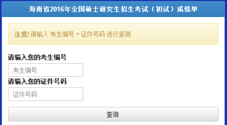 2016�꺣�Ϸ��ɴTʿ�ɿ�(j��)��ԃ?n��i)�����_ͨ �c(di��n)���M(j��n)��