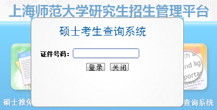 �Ϻ�������W(xu��)2016���ɴTʿ�ɿ�(j��)��ԃ?n��i)�����_ͨ