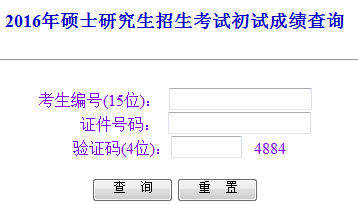 2016���(n��i)�ɹ�MBA��ԇ�ɿ�(j��)��ԃ?n��i)�����_ͨ �c(di��n)���M(j��n)��