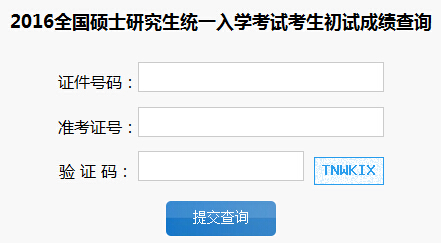 ���ִ�W2016��MBA�ɿ���ԃ?n��i)�����_ͨ