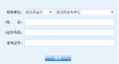 �Ї������W(xu��)2016���ɴTʿ�ɿ���ԃ?n��i)�����_ͨ��������