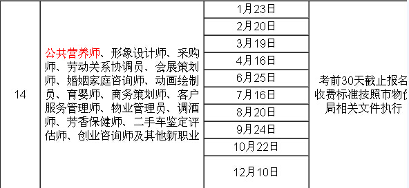 2016���ؑc�����I�B(y��ng)����ԇ�r�g