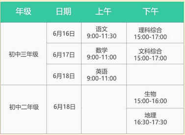 2016������L(zh��ng)ɳ�п��r(sh��)�g��6��16��-18��