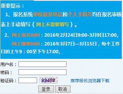 2016��ɽ�|�������쎟����ϵ�y(t��ng)