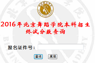 �����赸�W(xu��)Ժ2016��ˇ�g(sh��)������ɿ�(j��)��ԃ?n��i)�����_ͨ