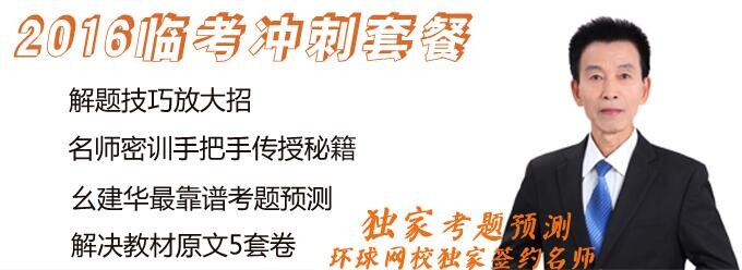 2016���QӢ�Z�俼��(j��ng)򞣺�~�R�x����}С����