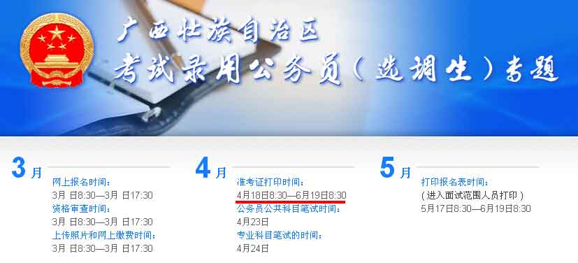 2016�V���x�{(di��o)����(zh��n)���C��ӡ�r�g