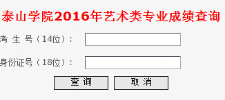 ɽ�|̩���W(xu��)Ժ2016��ˇ�g(sh��)�У���ɿ�(j��)��ԃ?n��i)�?></a></span>
						<span id=