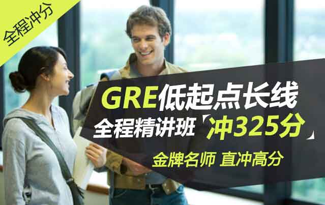 ����GRE��ԇ�߷ֿ�����(j��ng)�(y��n)����