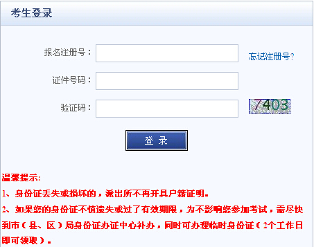2016�ϰ��������Ӌ(j��)�ĘI(y��)�Y��ԇ��(zh��n)���C��ӡ��� ���_ͨ