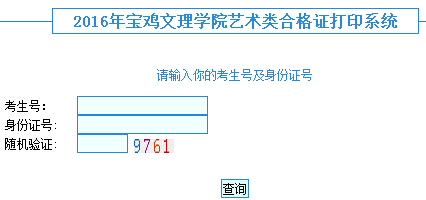 ������u����W(xu��)Ժ2016��ˇ�g(sh��)ϸ��C��ӡϵ�y(t��ng)