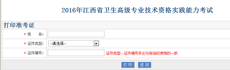 2016�꽭���l(w��i)���߼����I(y��)���g(sh��)�Y���`������ԇ��(zh��n)���C��ӡ���