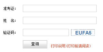 2016��4���㽭���d�Կ�����֪ͨ�δ�ӡ��� ���_ͨ