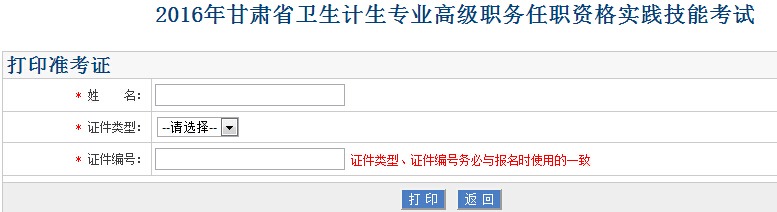 2016���C�l(w��i)��Ӌ�����I(y��)�߼���(w��)���Y���`���ܿ�ԇ�ʿ��C��ӡ��� ���_ͨ