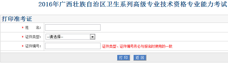 2016��V�������l(w��i)��ϵ�и߼�(j��)���I(y��)���g(sh��)�Y�񌣘I(y��)������ԇ��(zh��n)���C��ӡ��� ���_(k��i)ͨ