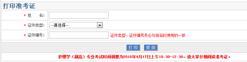 2016�꽭�K�l(w��i)���߼����I(y��)���g(sh��)�Y�񌣘I(y��)��(sh��)�`�������˜�(zh��n)���C��ӡ�r(sh��)�g��4��6����