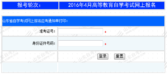 2016��4��ɽ�|�Կ�����֪ͨ�δ�ӡ��� ���_ͨ