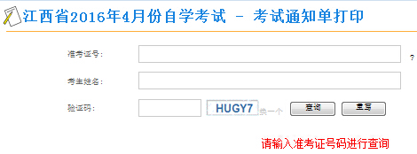 2016��4�½����Կ�����֪ͨ�δ�ӡ��� ���_ͨ