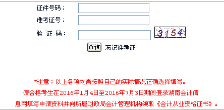 2016�ϰ�����ϕ�(hu��)Ӌ(j��)�ĘI(y��)�Y��ԇ�ɿ�(j��)��ԃ?n��i)�?���_(k��i)ͨ