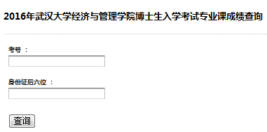 ������h��W��(j��ng)���c����WԺ2016�꿼�����I(y��)�n�ɿ���ԃ?n��i)�?></a></span>
						<span id=