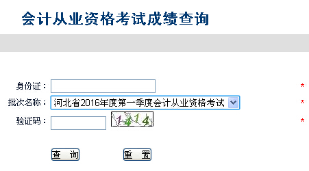 2016���һ�κӱ���(hu��)Ӌ(j��)�ĘI(y��)�Y��ԇ�ɿ�(j��)��ԃ?n��i)�����_(k��i)ͨ