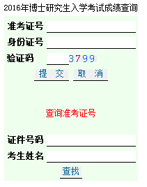 ����ؔ��(j��ng)��W2016�꿼���ɿ���ԃ?n��i)�ڣ��Ĵ��?></a></span>
<span id=