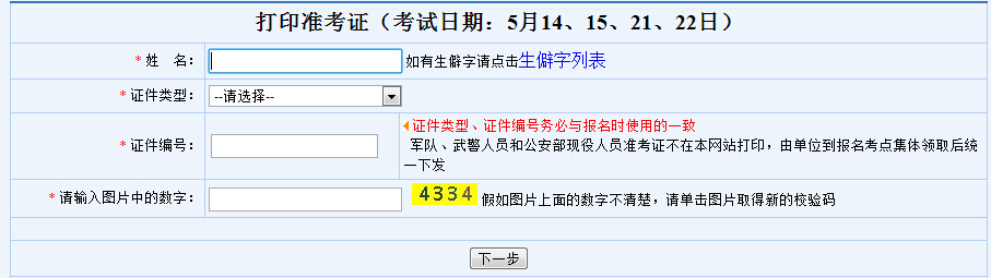 2016���K�D�a(ch��n)�������t(y��)����ԇ�ʿ��C��ӡ�r�g�����P4��26���� �˙C��Ԓ4��26����