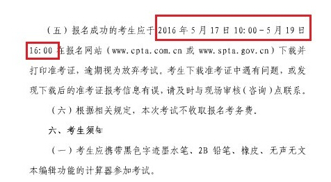 �Ϻ�2016��h(hu��n)��Ӱ��u�r����ԇ�ʿ��C��ӡ�r�g:5��7��-5��19��