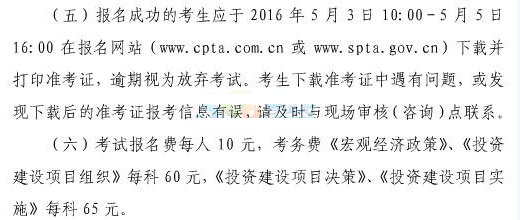 �Ϻ�2016Ͷ�Y���O(sh��)�Ŀ���펟��ԇ��(zh��n)���C��ӡ�r�g:5��3��-5��5��