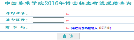 �Ї����g�WԺ2016�꿼���ɿ���ԃ?n��i)�ڣ��㽭�?></a></span>
						<span id=