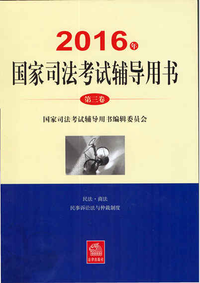 2016��˾����ԇ���󱾣����������ѹ���