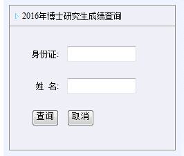 ����ʯ�ʹ�W2016�꿼���ɿ���ԃ?n��i)�ڣ��Ĵ��?></a></span>
<span id=