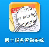 �б���W(xu��)2016�꿼���ɿ���ԃ?n��i)�ڣ�ɽ���?></a></span>
						<span id=