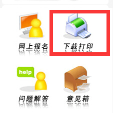 2016����϶�����(zh��n)���C��ӡ��� ���_ͨ