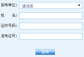 �m��������W(xu��)2016�꿼���ɿ�(j��)��ԃ?n��i)�����_(k��i)ͨ�����C��