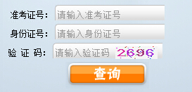 ����򄡌W(xu��)Ժ2016�꿼���ɿ���ԃϵ�y(t��ng)���_ͨ��������