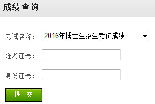 ��ꖽ�����W(xu��)2016�꿼���ɿ���ԃ?n��i)�����_ͨ���|����