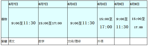 2016���ո߿��r�g����Ŀ���ű�