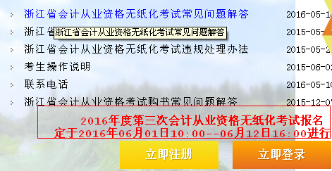 2016��������㽭��(hu��)Ӌ(j��)�ĘI(y��)�Y��ԇ��(b��o)����ڣ��㽭��(hu��)Ӌ(j��)��ԇ��(b��o)��ϵ�y(t��ng)