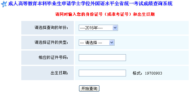 2016�갲�ճ���Ӣ�Z(y��)����(j��)�ɿ�(j��)��ԃ?n��i)�?></a></span>
<span id=