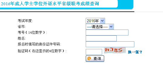 2016���ؑc����Ӣ�Z(y��)����(j��)�ɿ�(j��)��ԃ?n��i)�?></a></span>
						<span id=