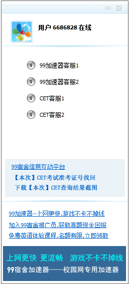 2017��12��Ӣ�Z����(j��)�ɿ�(j��)��ԃ��ӛ��(zh��n)���C̖(h��o)�һط���99�����һ�