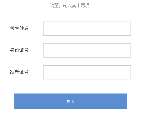 2016��ɽ�|�|�I(y��ng)�п������� �����_ͨ��