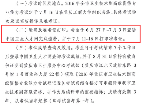 2016�ؑc�l(w��i)�����g���߼��Y�񌣘I(y��)������ԇ�ʿ��C��ӡ�r�g��6��27��-7��3��