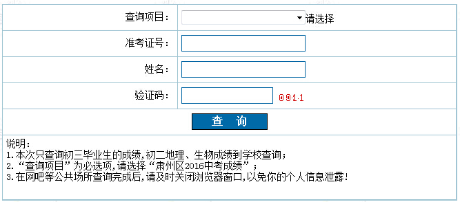 2016����C��Ȫ�п������� �����_ͨ��