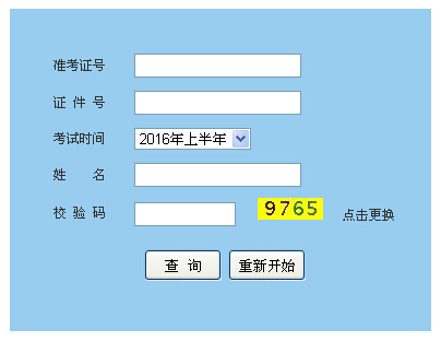 ܛ���ɿ�(j��)��ԃ��2016�ϰ���W(w��ng)�j(lu��)����T�ɿ�(j��)��ԃ?n��i)�?></a></span>
<span id=
