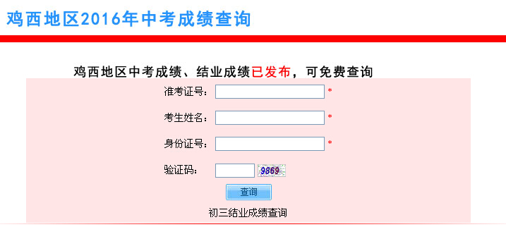 2016��������u���п���֕r�g��������