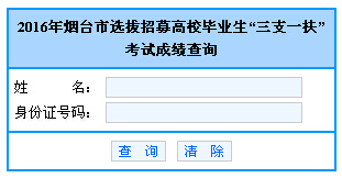 2016��ɽ�|���_��֧һ����ԇ�ɿ� �ѹ���